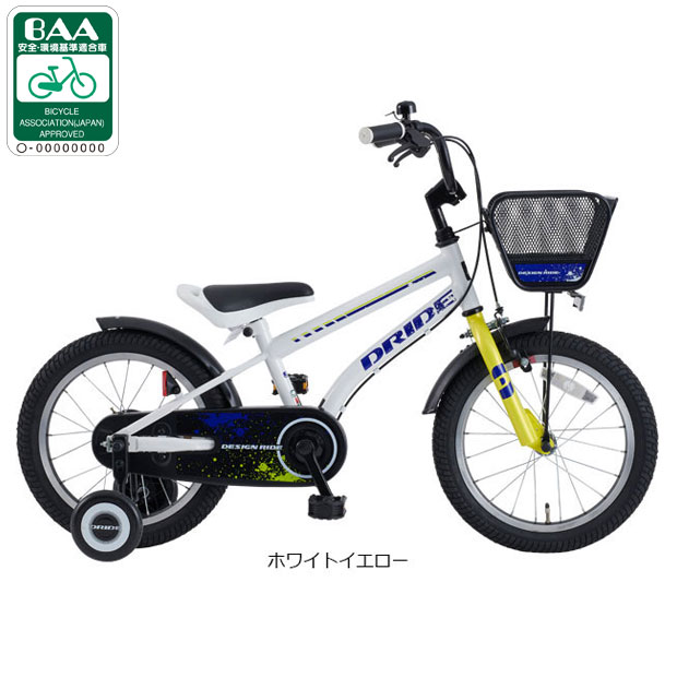 18】子供用自転車 子供車 DRIDE ブルー 20インチ 外装変速付き 18