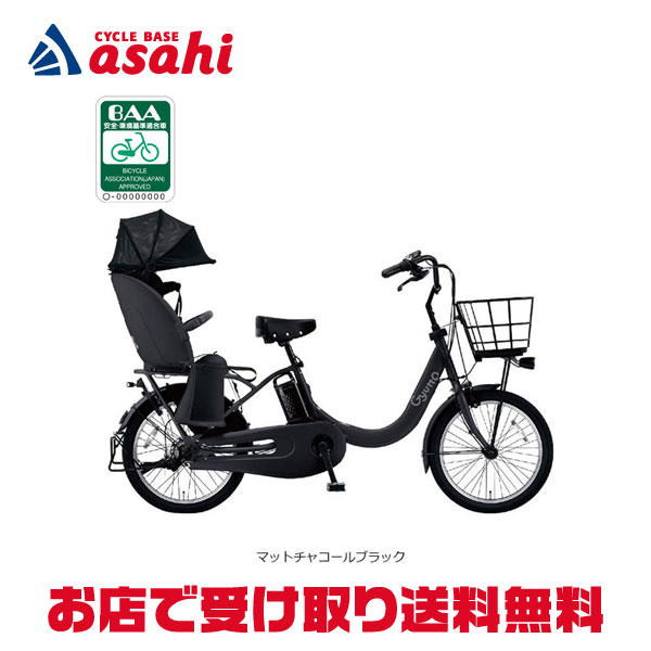 楽天市場】電動自転車 パナソニック 子供乗せ（電動アシスト自転車