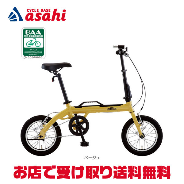 楽天市場】【送料無料】【西日本限定】あさひ LOG OUTRUNK（ログ