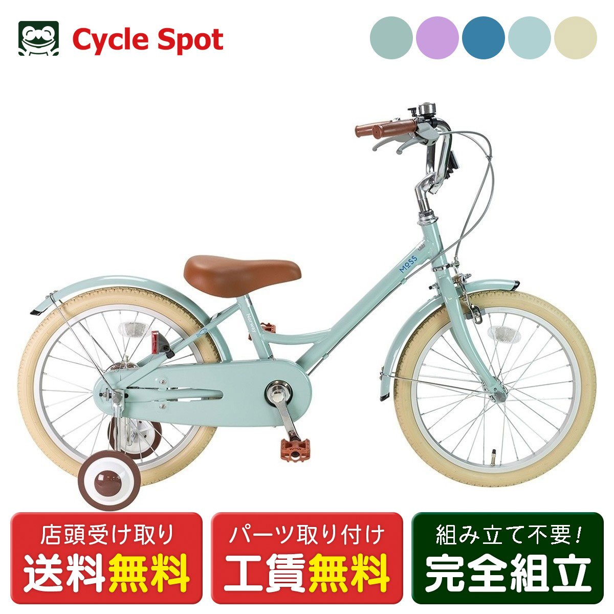 18インチ 身長105〜115cm 子供用自転車 ココカフェキッズ（ピンク