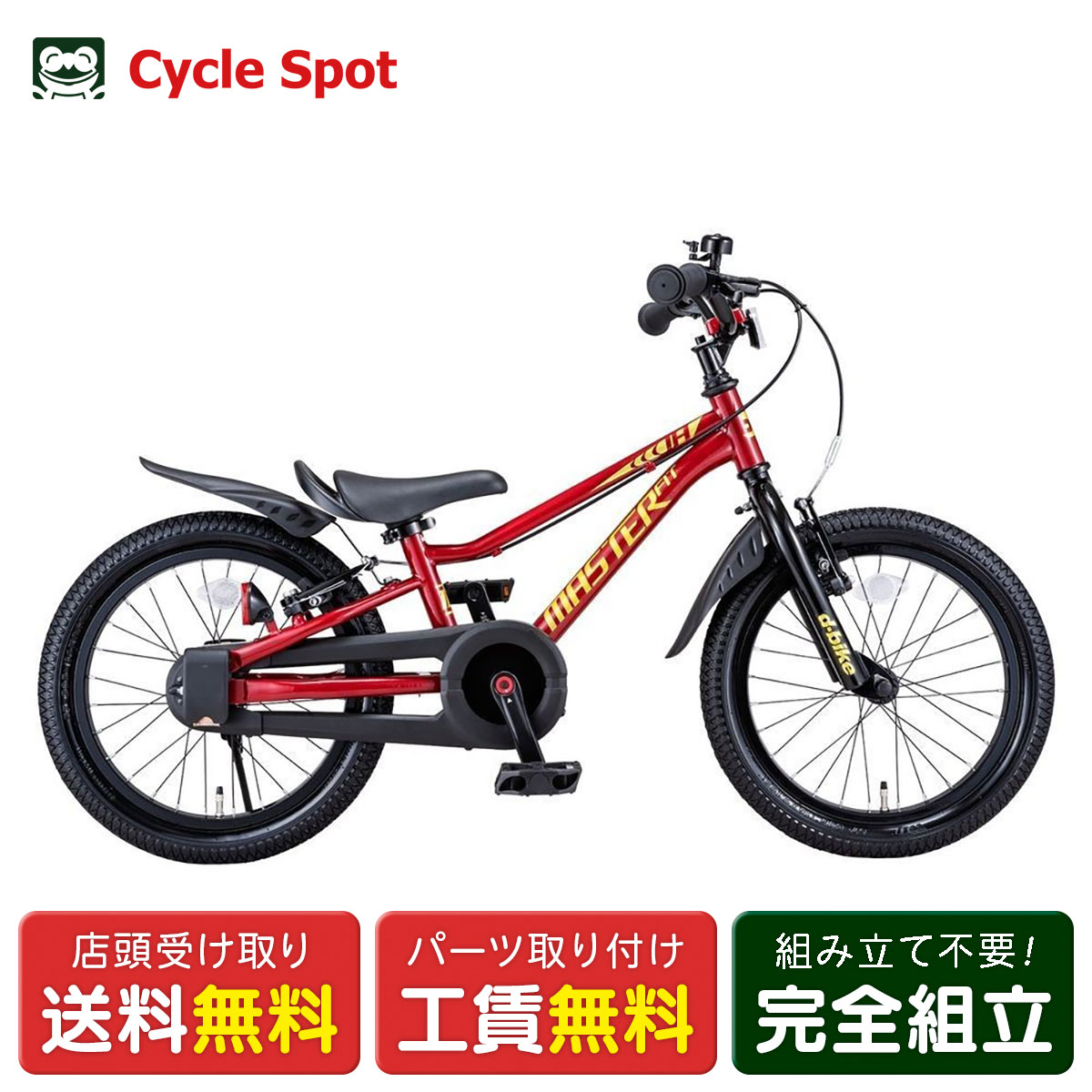 楽天市場】D－BIKEの通販