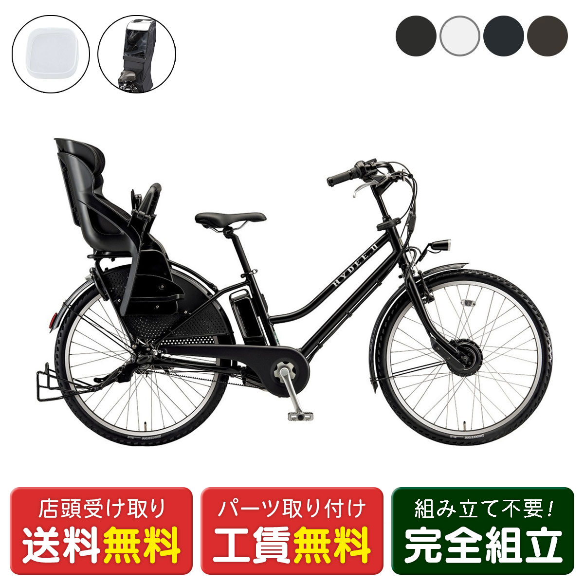 ハイディ2」の人気商品一覧 | 安い商品を通販サイトから探す - 価格.com