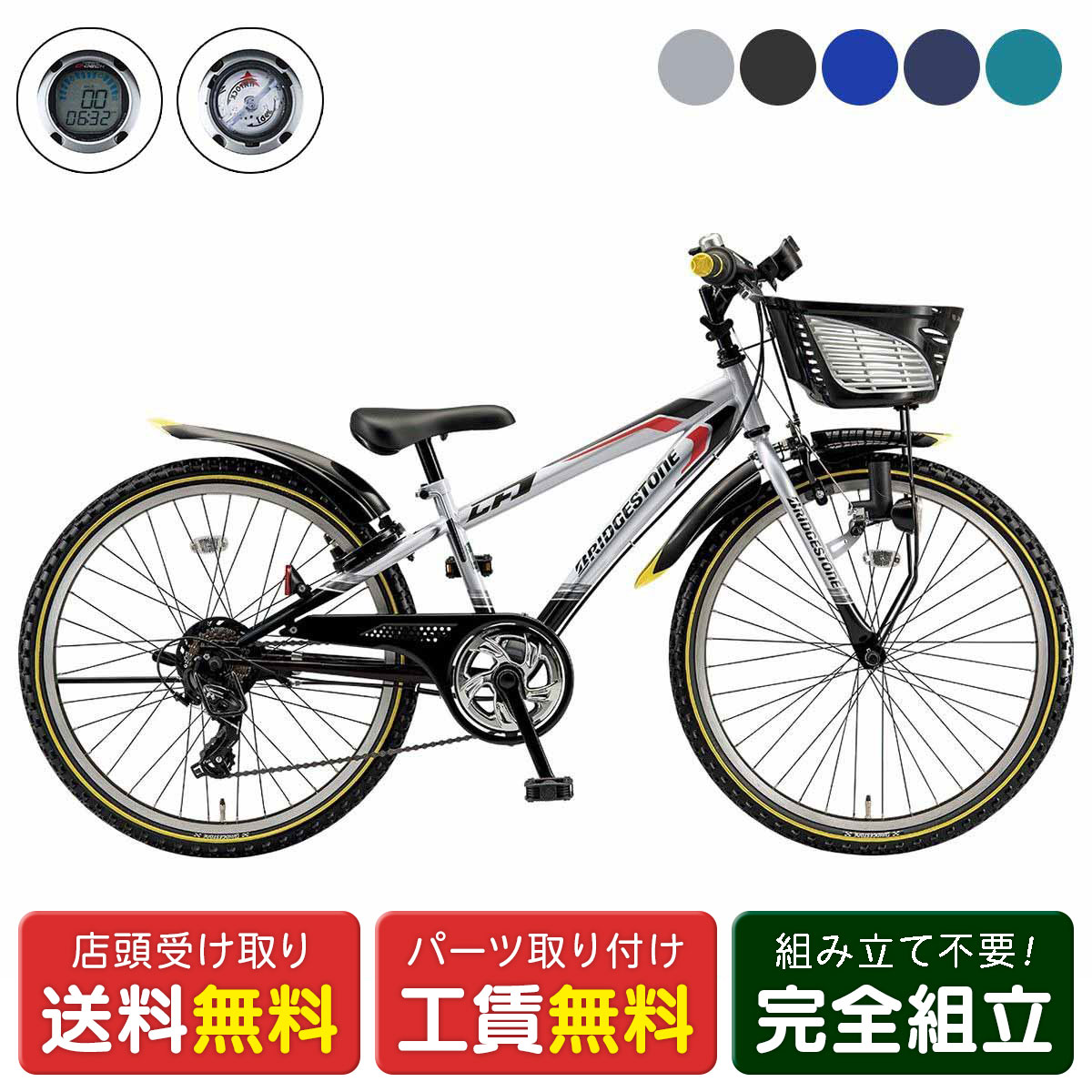 楽天市場】ブリヂストン クロスファイヤージュニア 点灯虫の通販