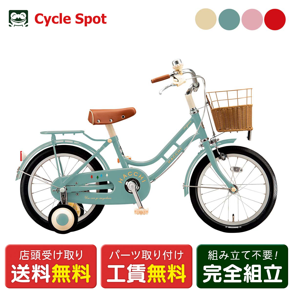 子供用自転車 自転車 18インチ子供用」の人気商品一覧 | 安い商品を