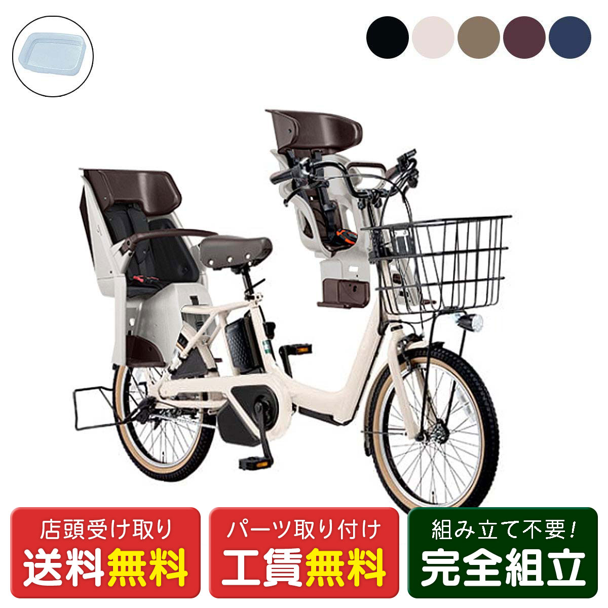 2020 激レア王様 ギュットアニーズ子供乗せ電動アシスト自転車 H1884