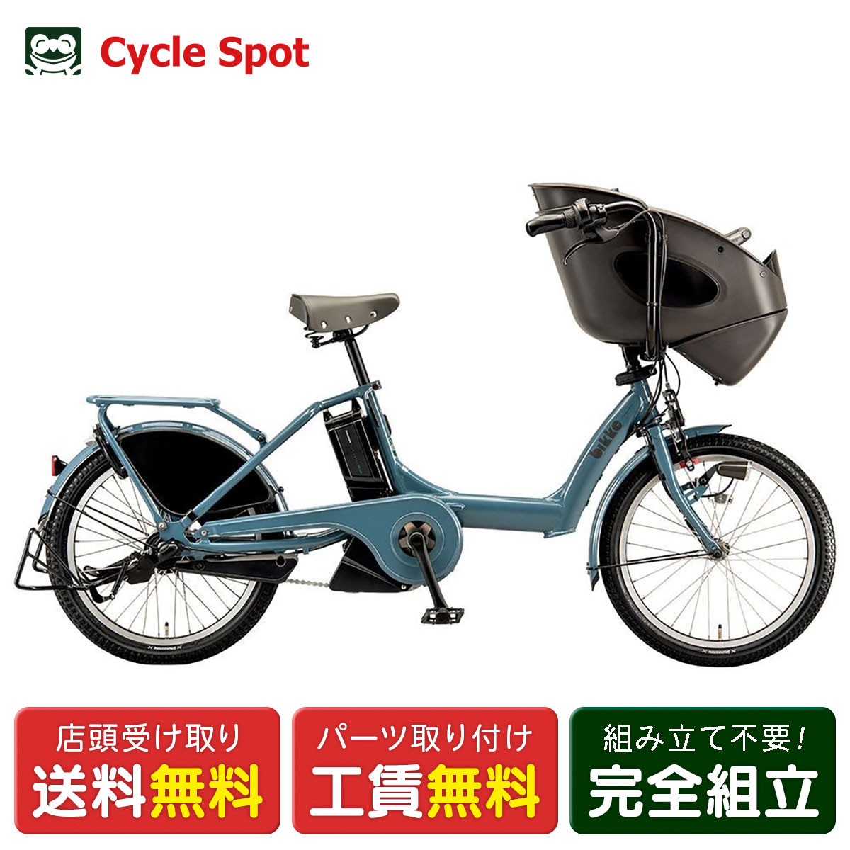 楽天市場】bikke（電動アシスト自転車｜自転車・サイクリング