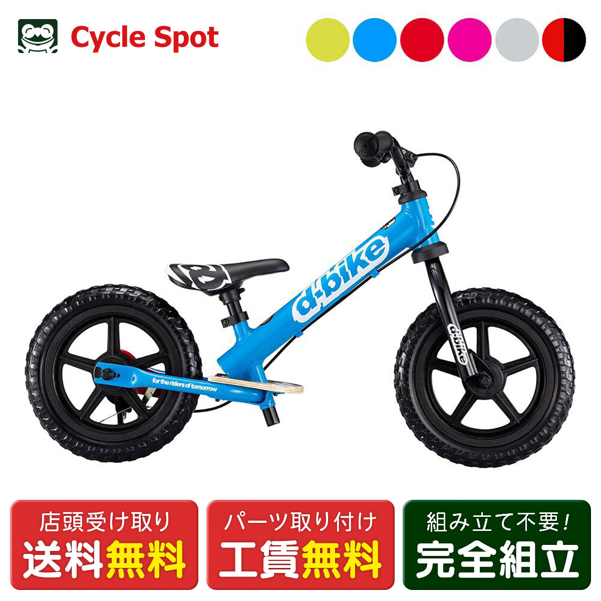 HONDA d-bike バランスバイク 12インチ HONDA d-bike バランスバイク