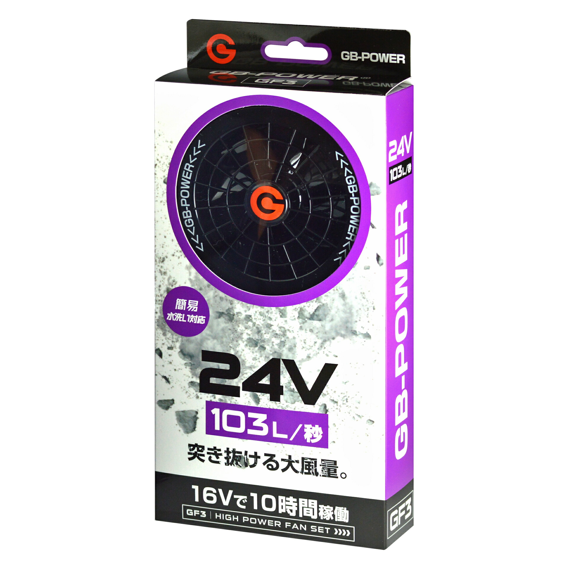 楽天市場】空調作業服用 24V ファンセット 単品 GB-POWER 国内メーカー