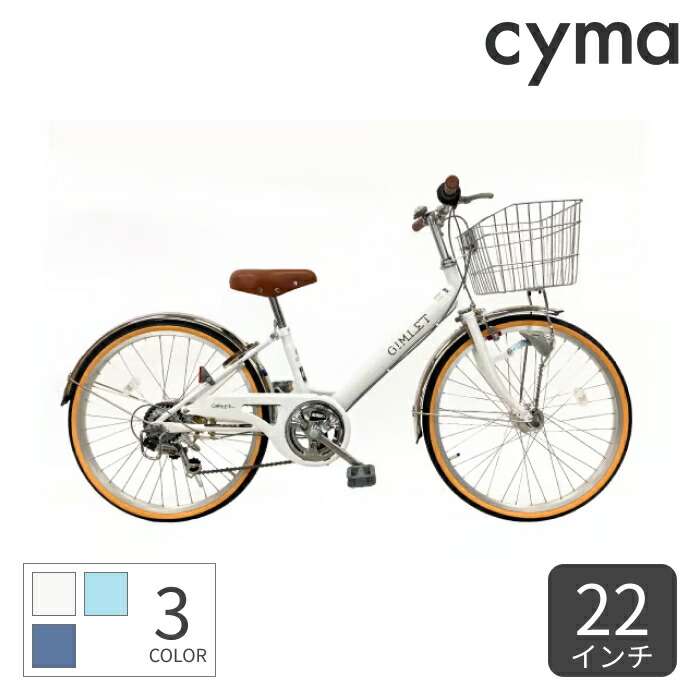 楽天市場】【マラソン5倍・エントリーで更に2倍】こども用自転車