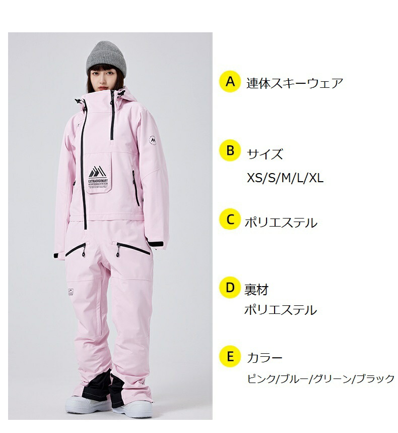 楽天市場】スノー スキーウェア オールインワン つなぎ 大人 男女兼用