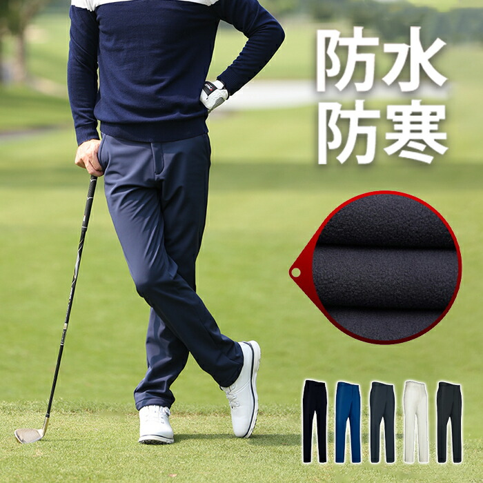 M・U SPORTS 新品 ゴルフパンツ 蓄熱裏地付、防寒パンツ 定価33000