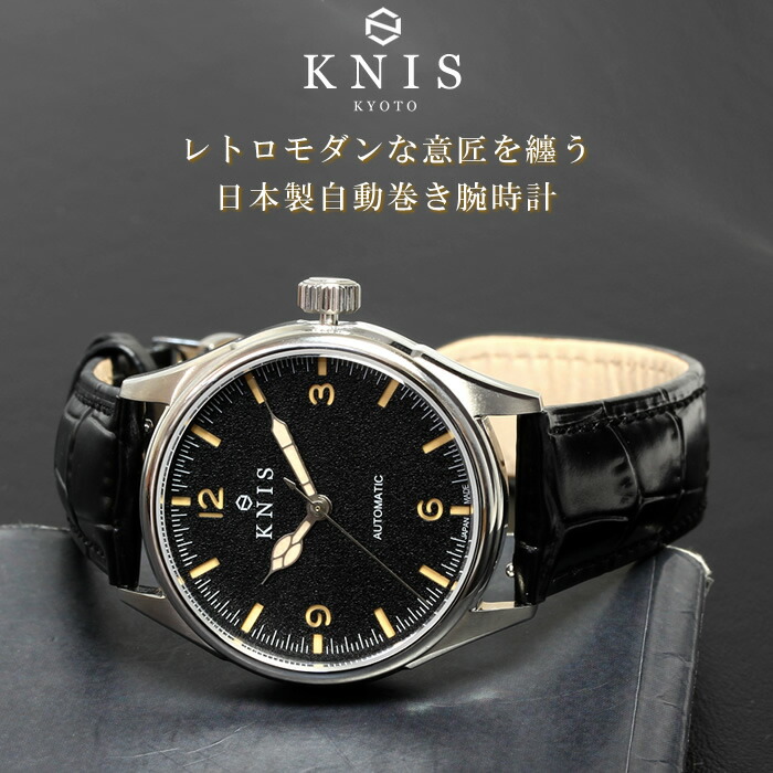 楽天市場】KNIS ニス 日本製 自動巻き 腕時計 メンズ レトロモダン