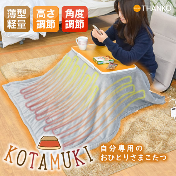 楽天市場】＜2/18限定☆最大100%ポイントバック＞天板角度自在こたつ