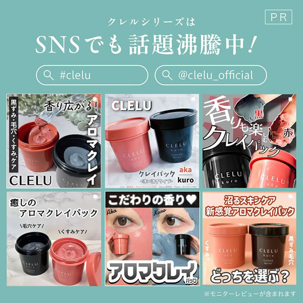 楽天市場】＜2/18〜2/23限定☆最大100%ポイントバック＞クレル CLELU