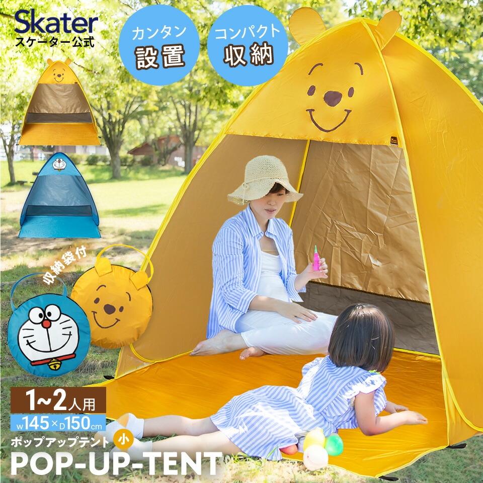 いずみ MOZ×OUTDOOR カラフル ポップアップテントミニ いずみ MOZ