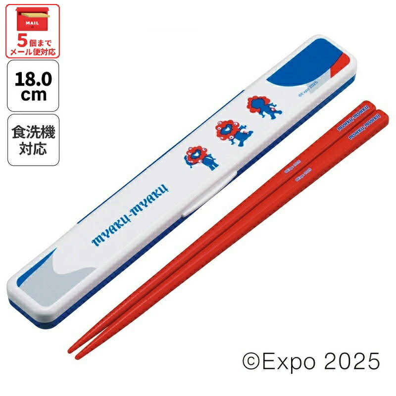 楽天市場】[3月3日〜3月15日 P20倍]【メール便対象品】 お箸セット 食