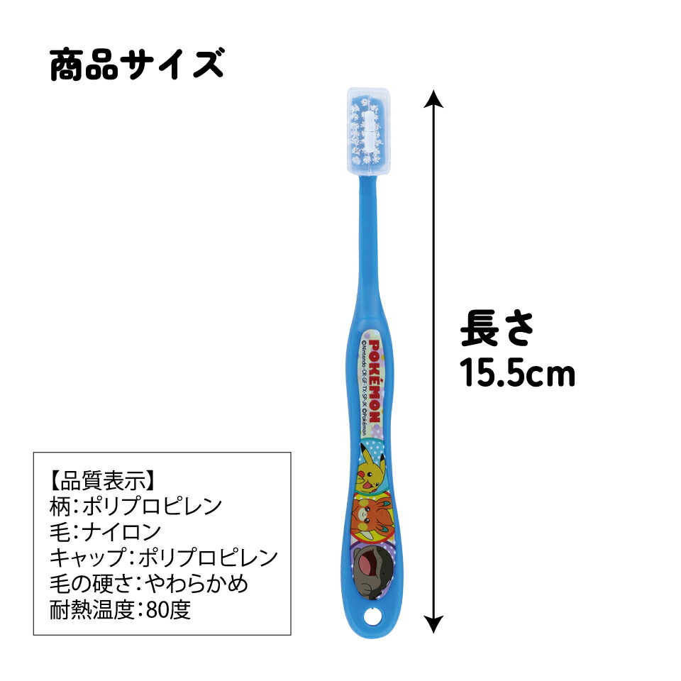 楽天市場】[1月16日〜2月20日 P10倍]歯ブラシ 小学生 用 子供 セット
