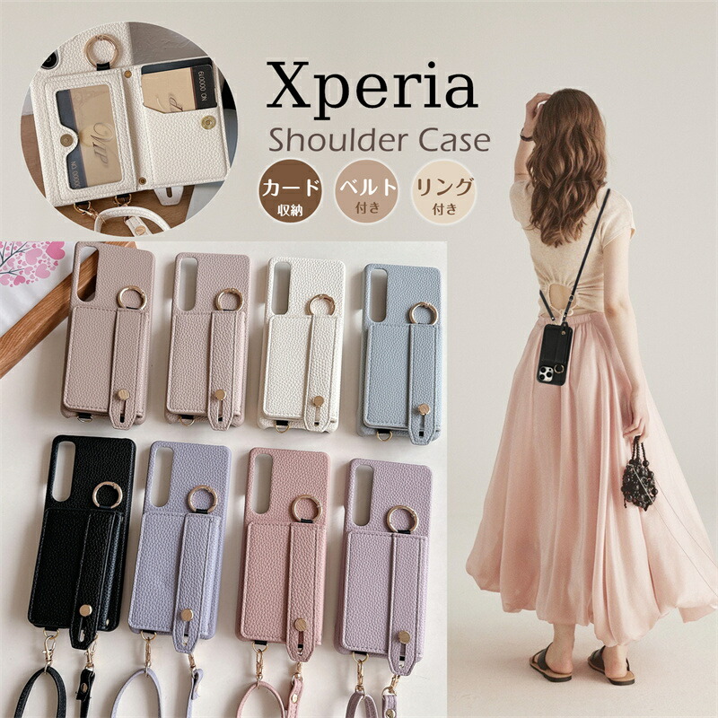 楽天市場】背面ベルト付き スマホケース ショルダー タイプ Xperia 10