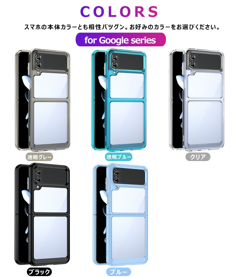 楽天市場】Galaxy Z Flip5 ケース クリア Galaxy Z Flip4 透明ケース