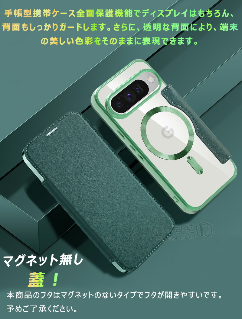 楽天市場】背面クリア Google Pixel 10 ケース 手帳型 Pixel10 RFID