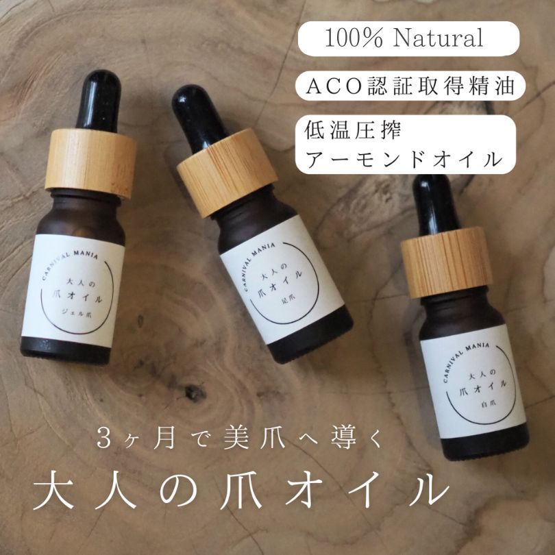 楽天市場】ネイルオイル 【22%オフクーポン！マラソン