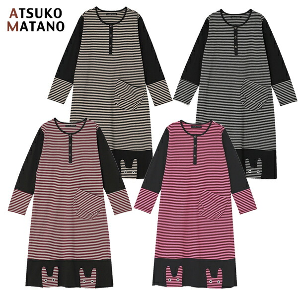 楽天市場】ルームウェア ワンピース（ブランドアツコマタノ）（ルーム