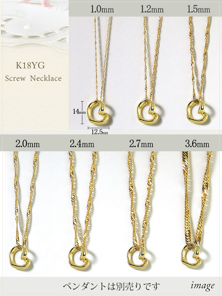 楽天市場】K18 スクリューチェーン ネックレス(18k、18金製)(45cm、幅