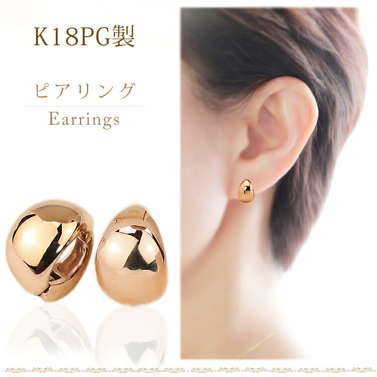 楽天市場】K18PGピンクゴールド/フープイヤリング ピアリング(11.5mm