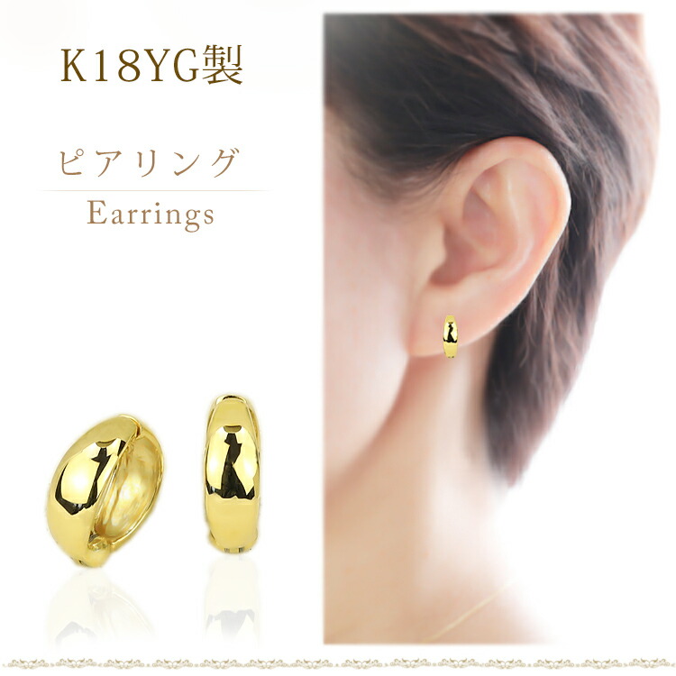 楽天市場】K18フープイヤリング ピアリング(10mmスピンドル)(18金 18k