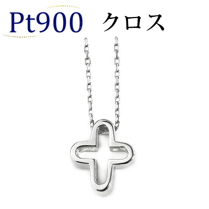 楽天市場】PtクロスペンダントトップConquest (Pt900製プラチナ
