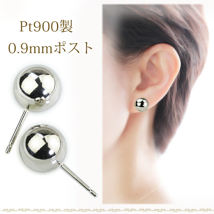 楽天市場】Pt 10mm丸玉プラチナピアス(軸太0.9mmX長さ1cmポスト