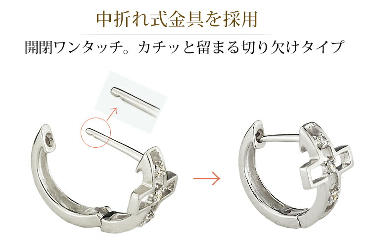 楽天市場】K18ホワイトゴールド中折れ式ダイヤフープピアス(11mmクロス