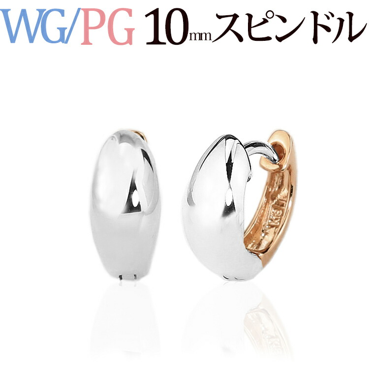 楽天市場】K18WG／K18PGリバーシブル中折式フープピアス(10mm