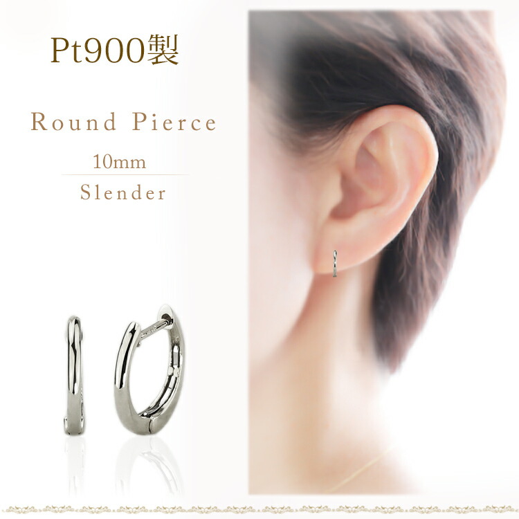 楽天市場】プラチナ中折れ式フープピアス(10mmラウンド/スレンダー