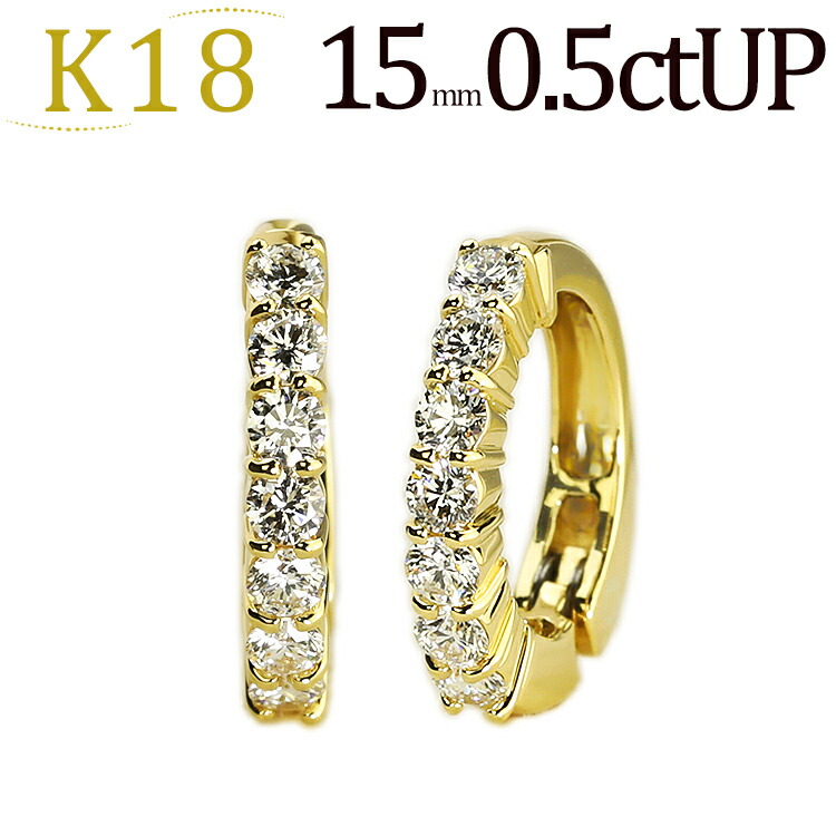 楽天市場】K18エタニティフープイヤリング(ピアリング)(ダイヤ0.5ctUP