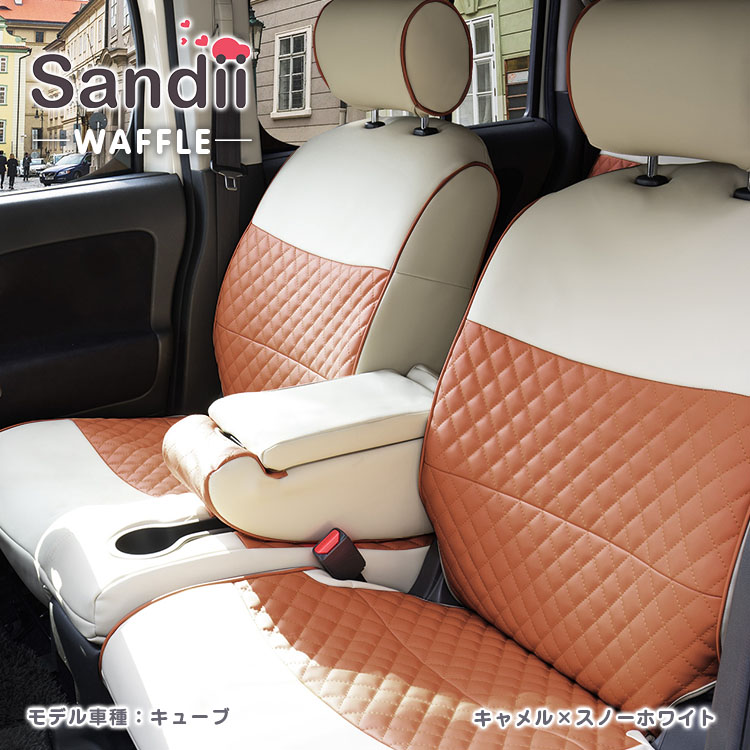 楽天市場】ハスラー かわいい防水シートカバー 全席セット Sandii