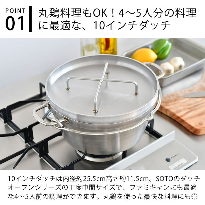 楽天市場】【レビュー特典付】 SOTO ステンレス ダッチオーブン 10