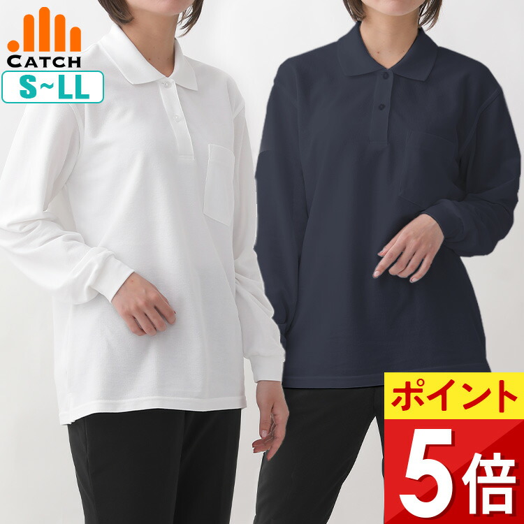 楽天市場】【365日出荷 | 即納】厚手 長袖 ポロシャツ 白ポロ 紺ポロ