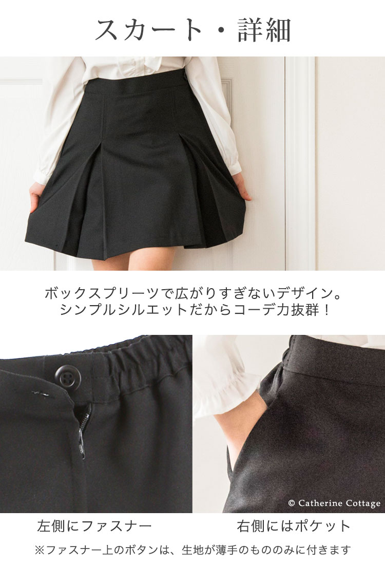 楽天市場】【マラソンセール目玉】スカートキュロット制服 合唱