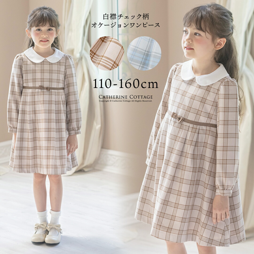 楽天市場】在庫限り 【卒服最終セール】フォーマルワンピース 小学校