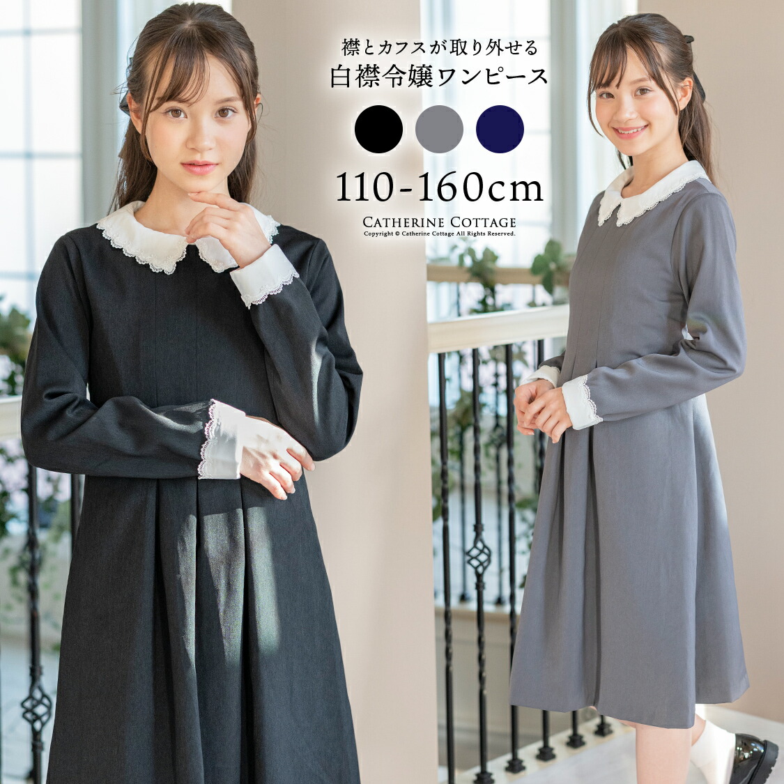 楽天市場】【入学準備・卒服最終セール】 白襟令嬢ワンピース 卒業式