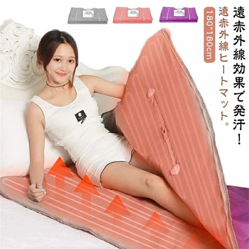 楽天市場】ヒートマット サウナの通販