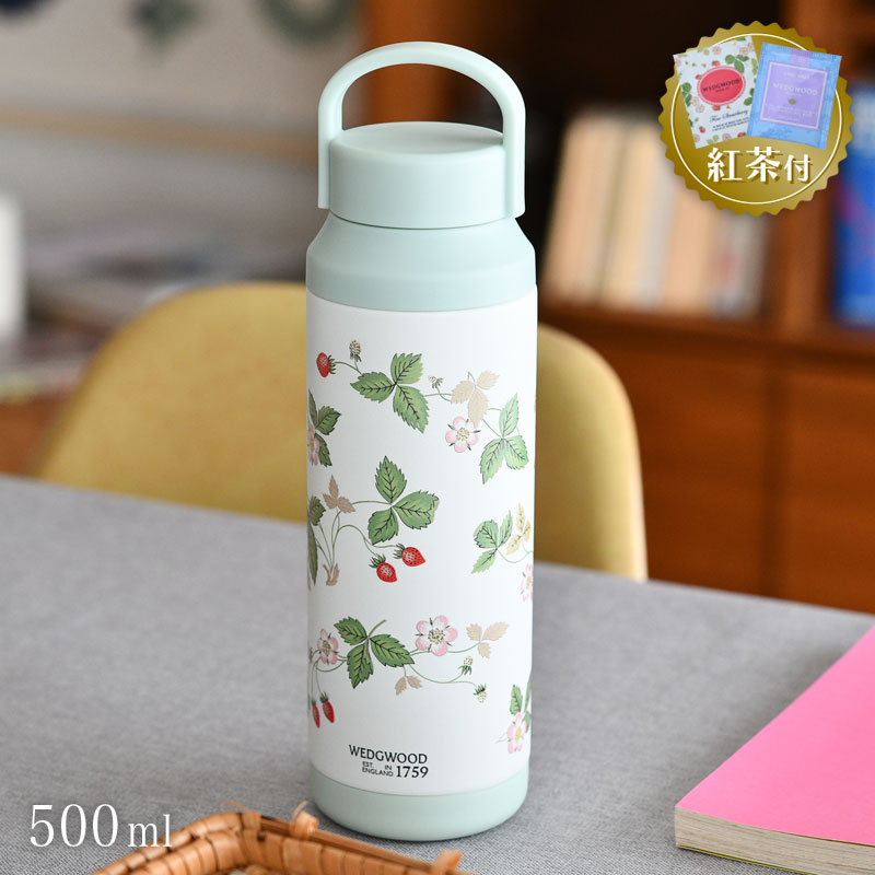 楽天市場】【紅茶セット付き】 ウェッジウッド サーモボトル 500ml