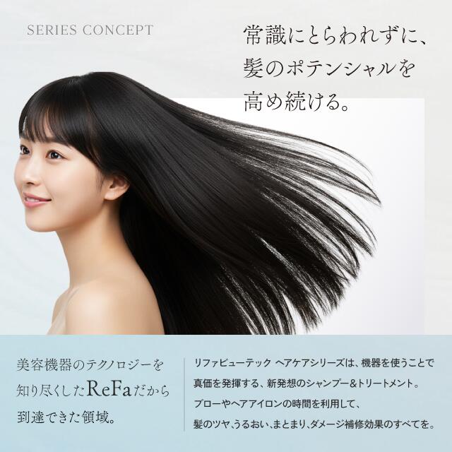 楽天市場】ReFa リファ ビューテックシャンプー トリートメント 詰替用