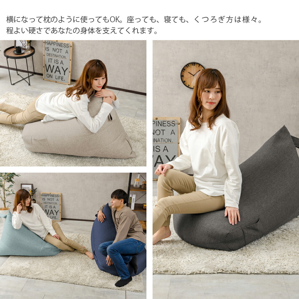 楽天市場】ビーズクッション Lサイズ 三角 背もたれ おしゃれ フロア