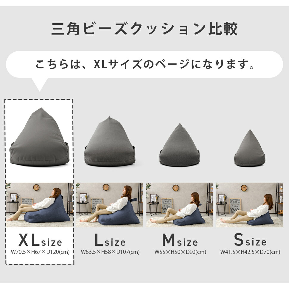 楽天市場】ビーズクッション XLサイズ 三角 背もたれ おしゃれ フロア