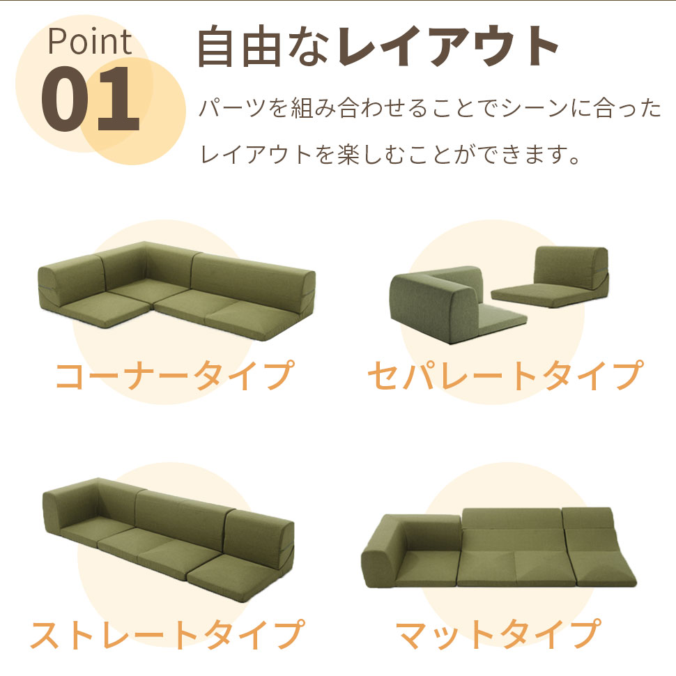 楽天市場】ソファ 和楽 セルタン コーナーソファ ジョイントマット 各2