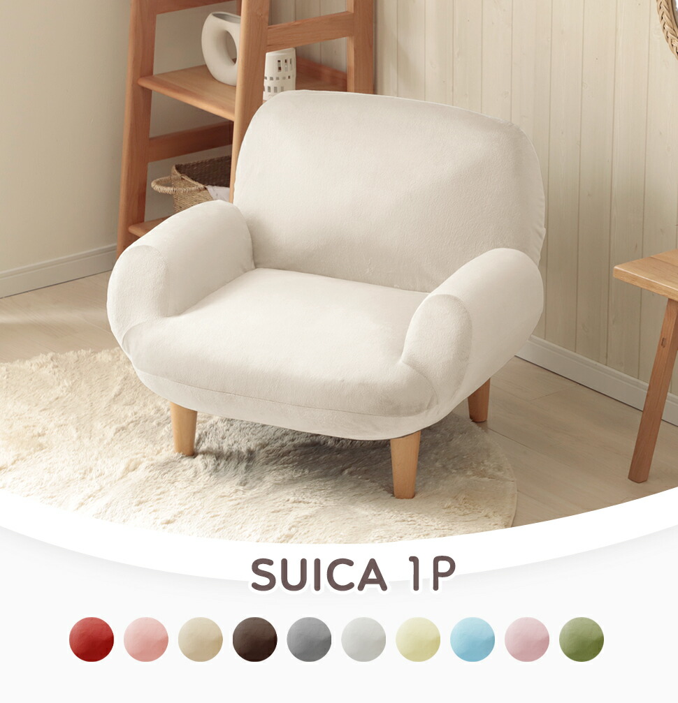 スイカ！【送料込み】リクライニングチェア 1人掛けソファー マツエク