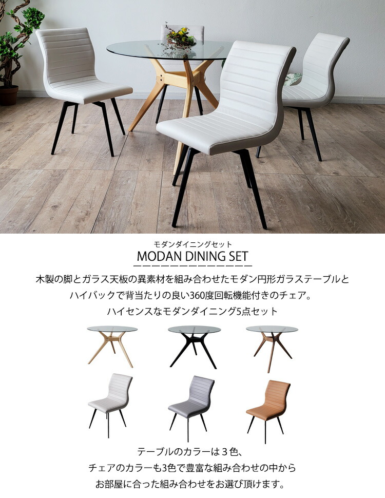 楽天市場】【10%OFFクーポン】 円形 ガラスダイニングテーブル 5点