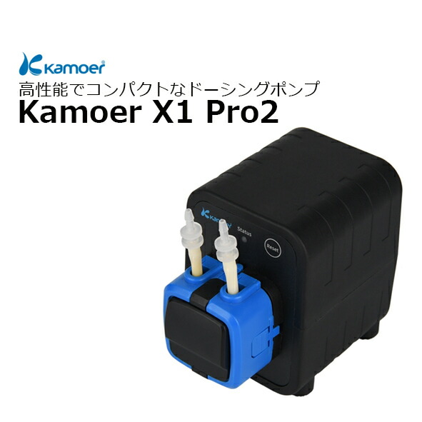 楽天市場】Kamoer X1 Pro2 V2 : CEPPO WEB SHOP